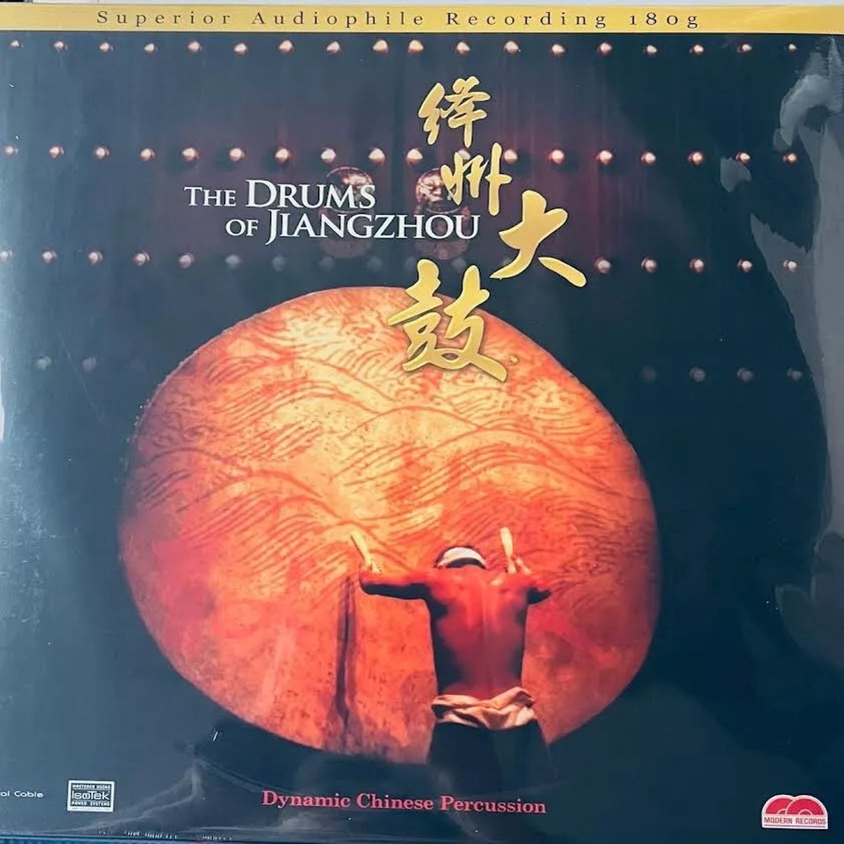 THE DRUMS OF JIANGZHOU -  (VINYL)