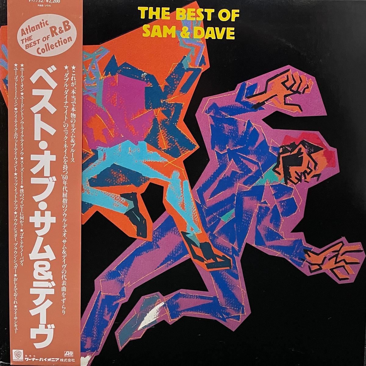 SAM & DAVE / The Best Of Sam & Dave (Atlantic P-7732, LP)