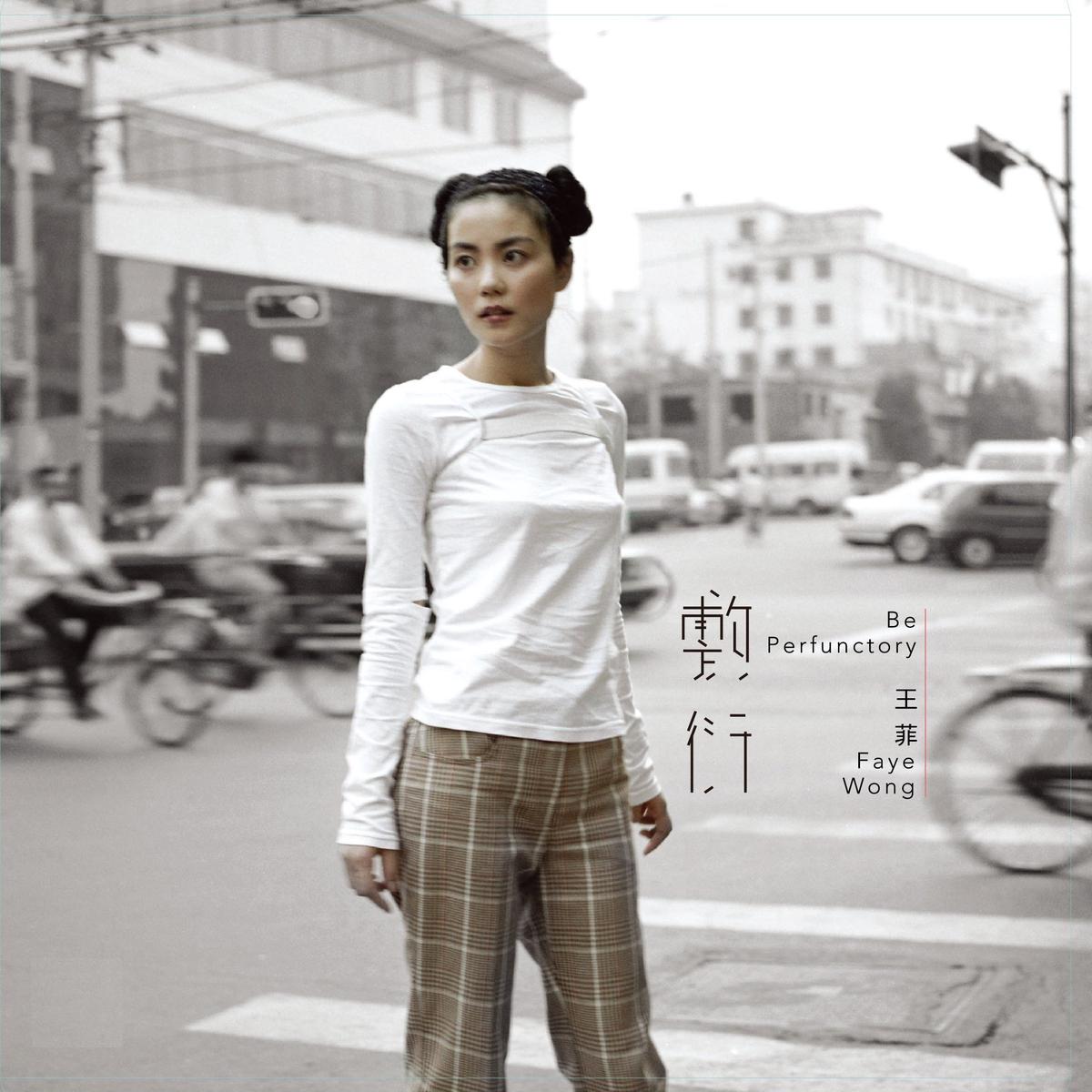 Faye Wong / Be Perfunctory ( UIJY-75327, LP)