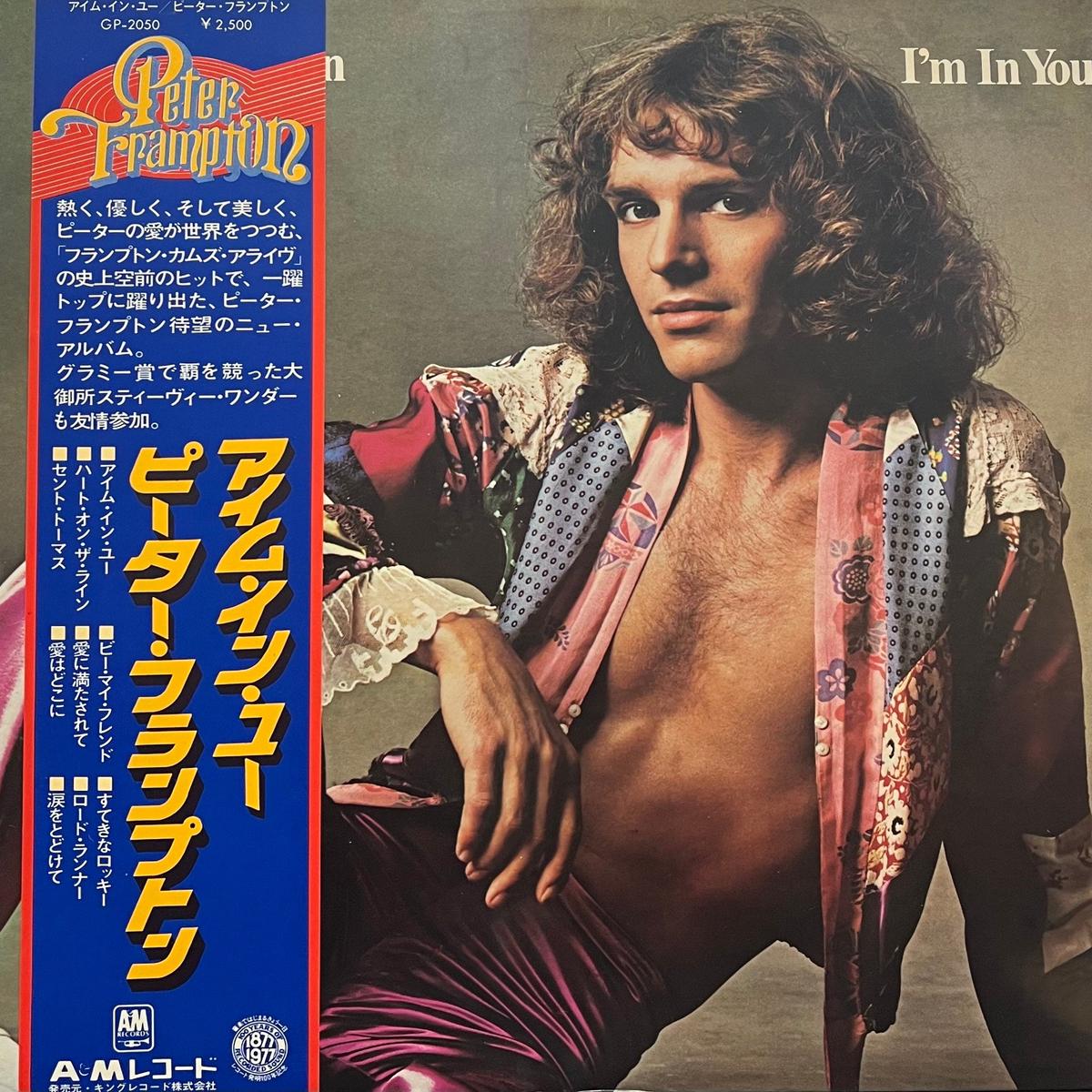 PETER FRAMPTON / I'm In You (A&M GP-2050, LP)