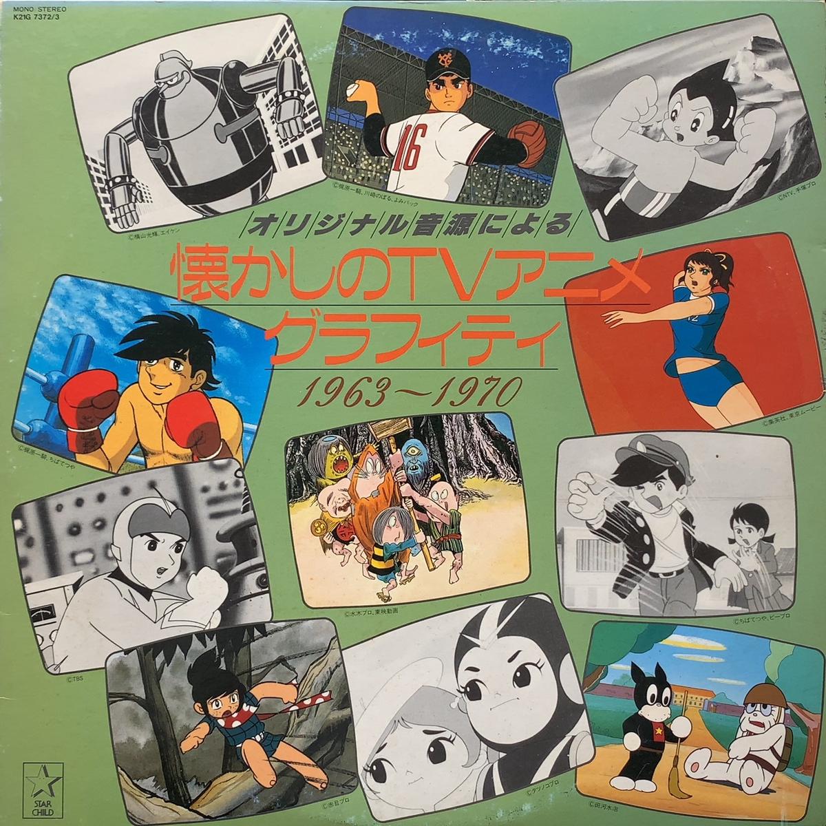 O.S.T. () / TV 1963~1970 (K21G 7372, LP)