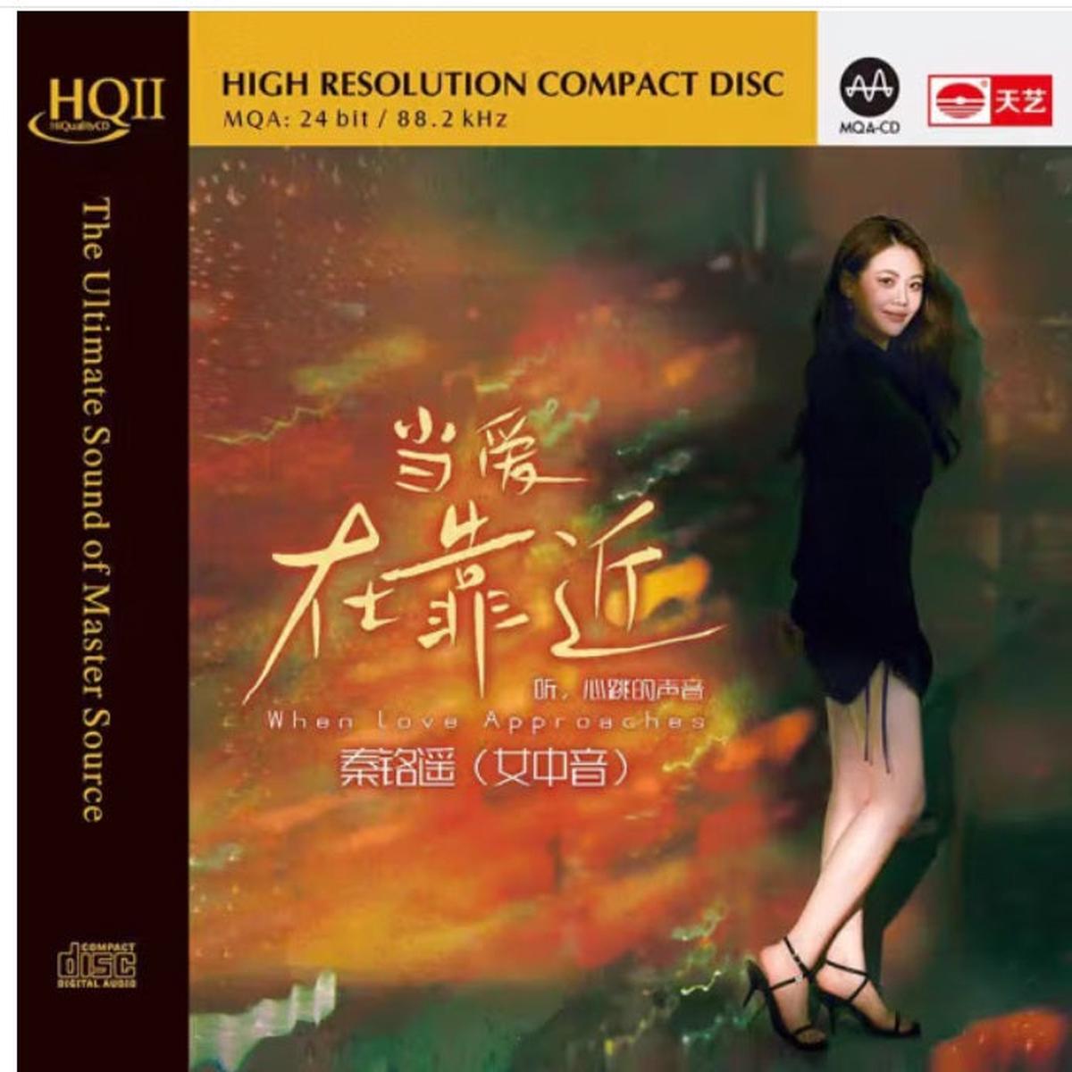 - WHEN LOVE APPROACHES (HQII) CD