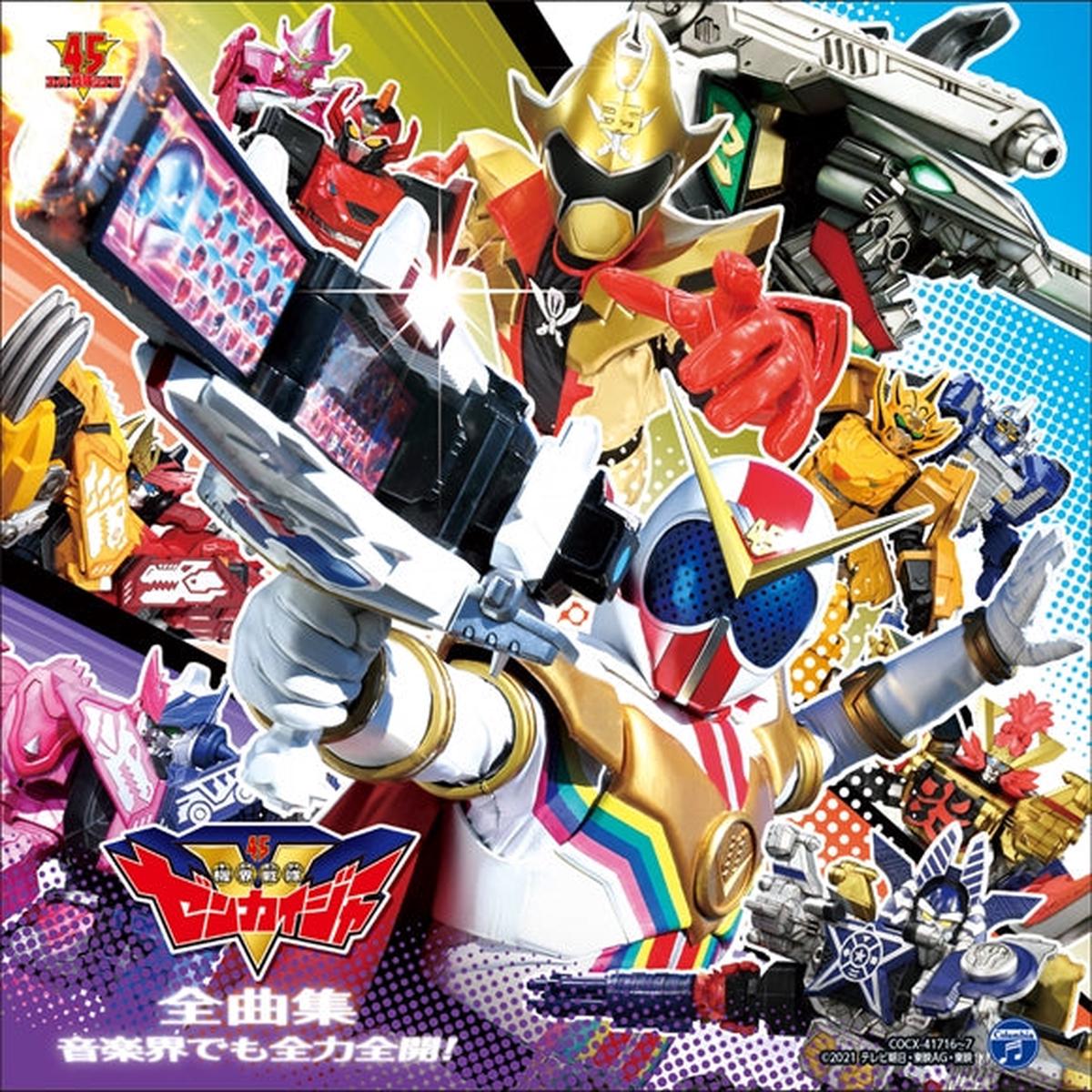 (Album) Kikai Sentai Zenkaiger Shudaika Complete Song Collection Going Full Force in Music World