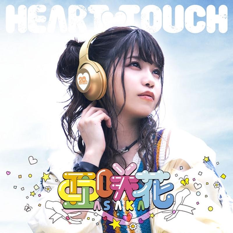 (Album) HEART TOUCH by Asaka [Deluxe Edition]