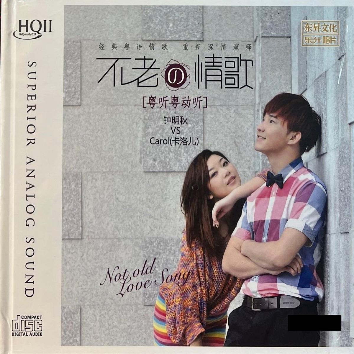 ZHONG MING QIU, CAROL - VS CAROL NOT OLD LOVE SONG (HQII) CD