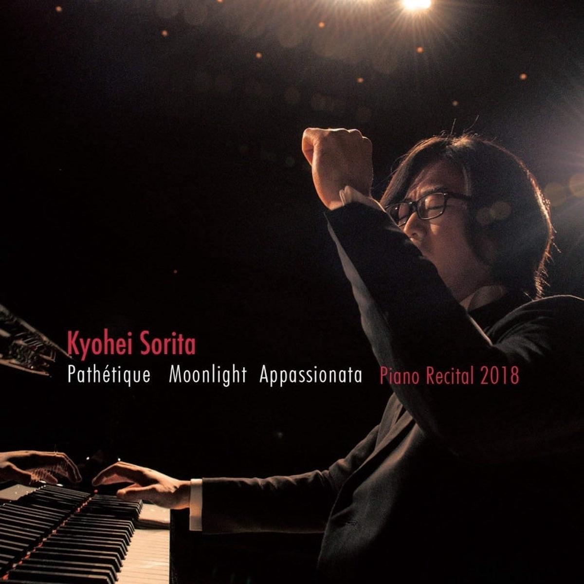 (Album) Hisou Gekkou Netsujou: Recital Piece Collection Vol 2 by Kyohei Sorita