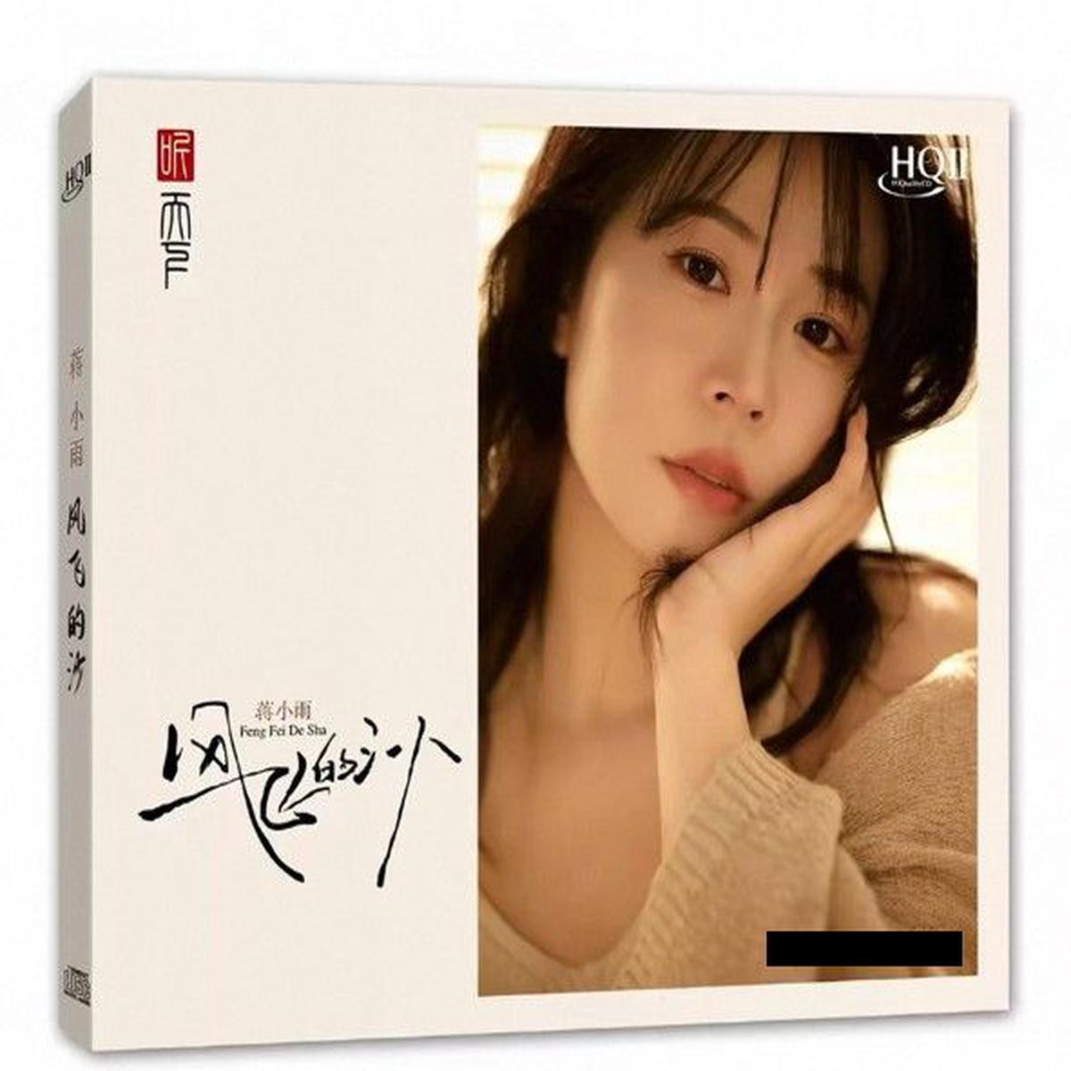 - (HQII) CD