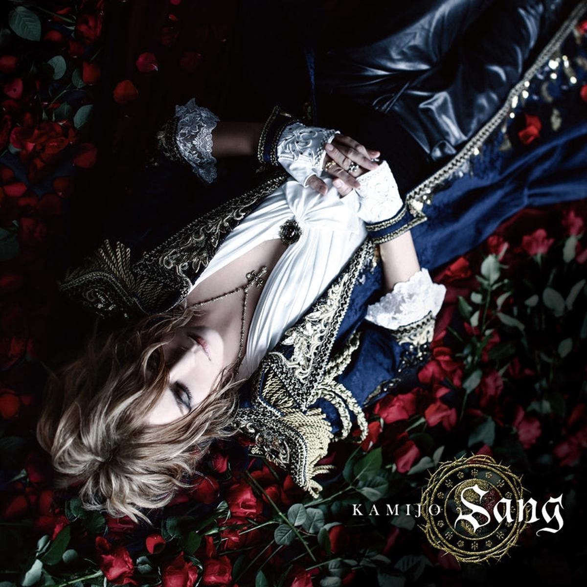(Album) KAMIJO/Sang [Regular Edition]