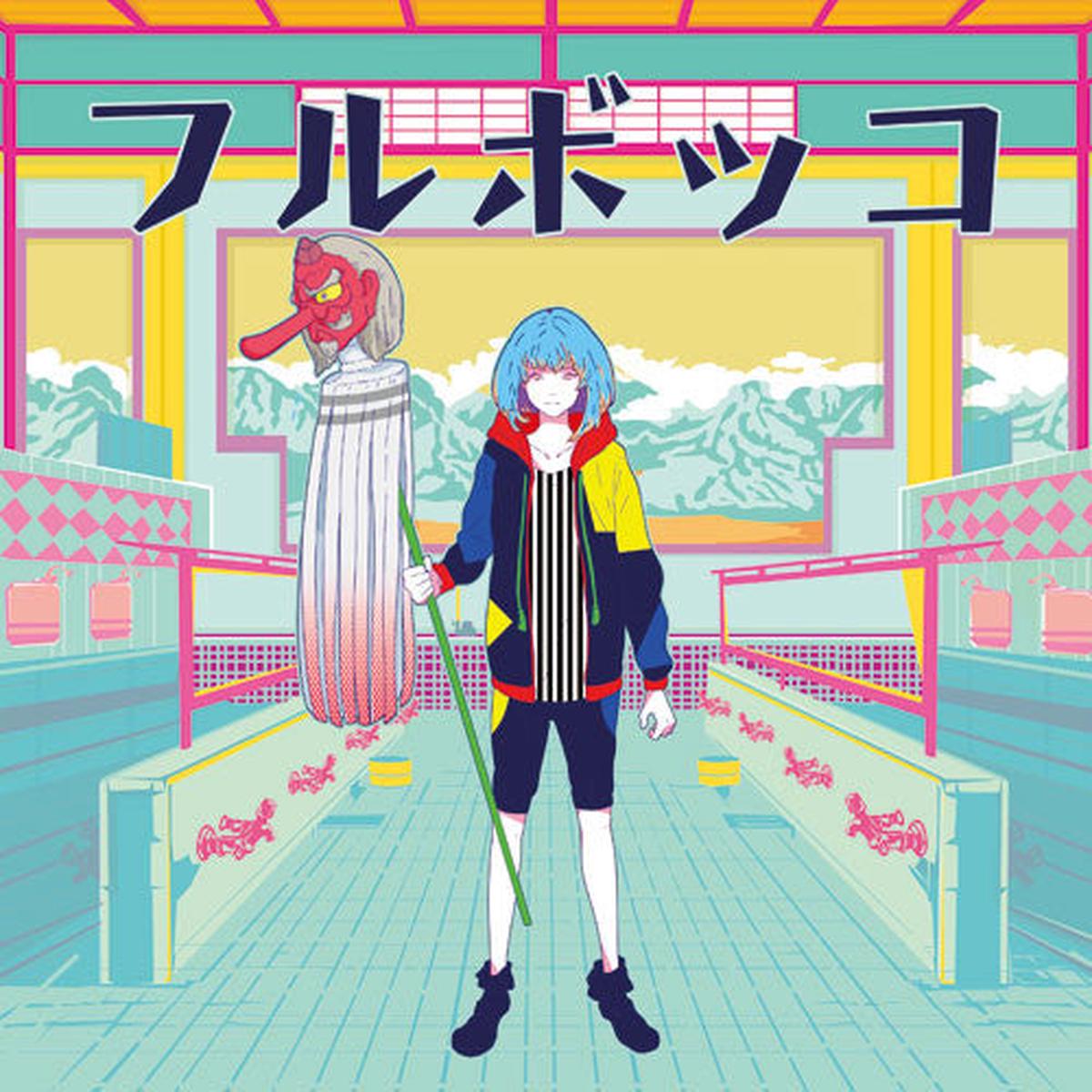 (Album) Furubokko by Buta Otome [Regular Edition]