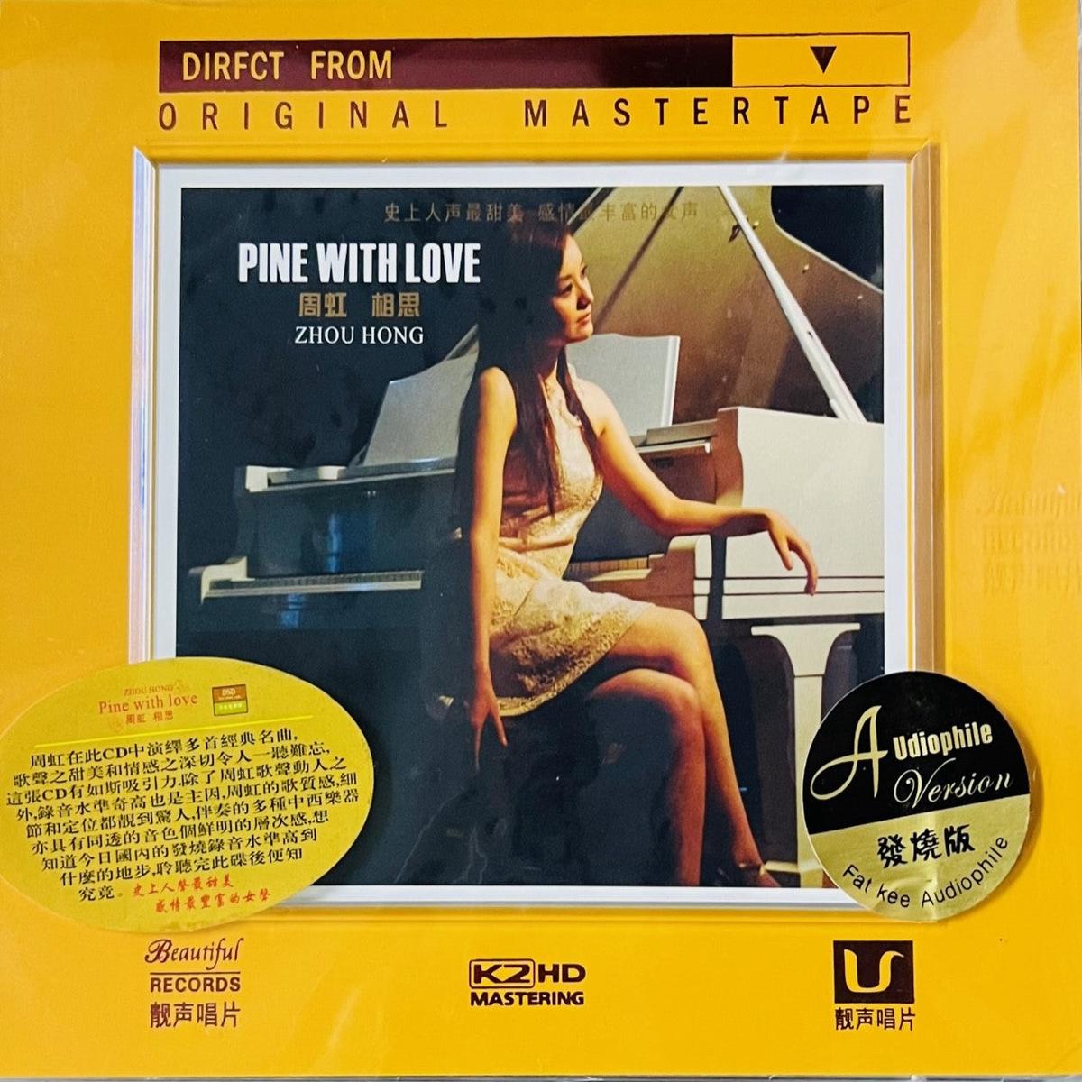 ZHOU HONG -  PINE WITH LOVE  (CD)