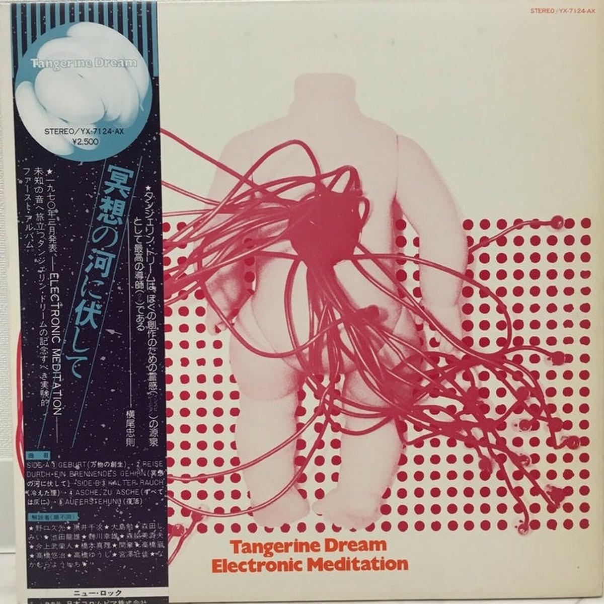 Tangerine Dream Electronic Meditation YX-7124-AX with OBI LP Vinyl Japan Ver