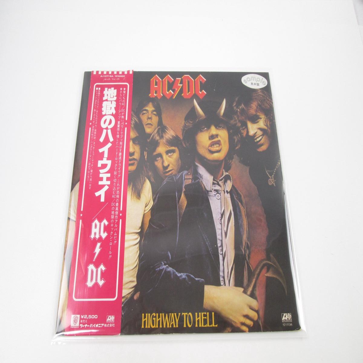 AC/DC HIGHWAY TO HELL Promo ATLANTIC P-10719A with OBI Japan LP Vinyl