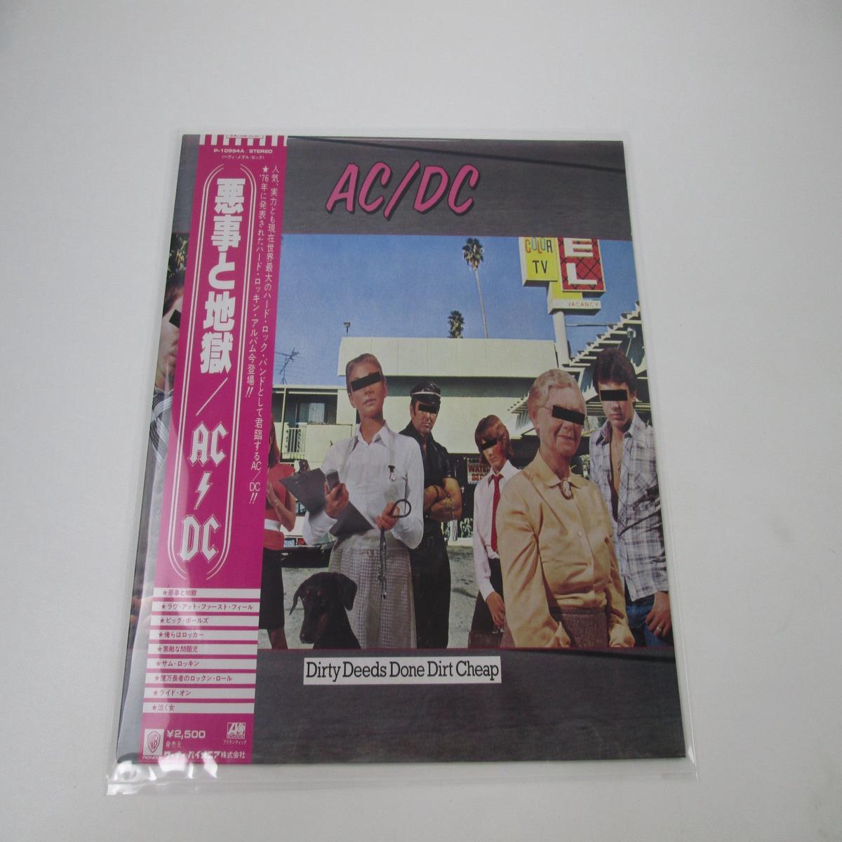 AC/DC DIRTY DEEDS DONE DIRT CHEAP ATLANTIC P-10994A with OBI Japan LP Vinyl